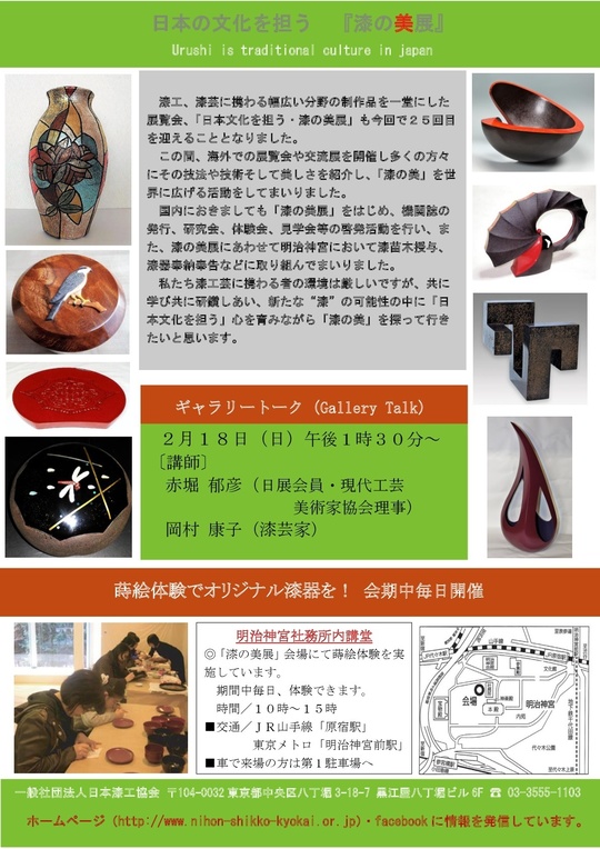 漆芸額 張間麻佐緒 彼岸花とキツネ 共箱 作歴書 輪島塗技術保存会会長 漆芸額 張間麻佐緒 彼岸花とキツネ 共箱 作歴書 輪島塗技術保存会会長